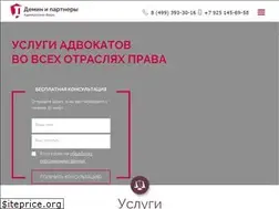 Sites similar to advokat-demin.ru