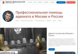 Sites similar to advokat-demyanchuk.ru