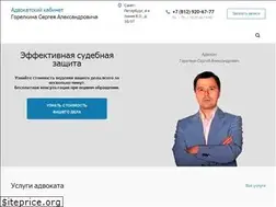 Sites similar to advokat-gorelkin.ru
