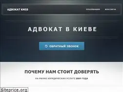 Sites similar to advokat-kiev.org