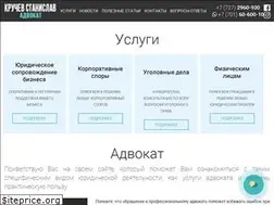 Sites similar to advokat-kruchev.kz