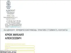 Sites similar to advokat-kryuk.ru