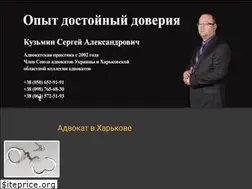 Sites similar to advokat-kuzmin.com.ua