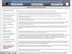 Sites similar to advokat-kyiv.com.ua