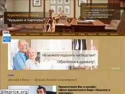 Sites similar to advokat-kyzmin.com.ua