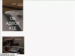 Sites similar to advokat-law.com.ua