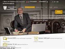 Sites similar to advokat-lawyer.by