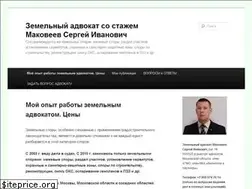 Sites similar to advokat-makoveev.ru