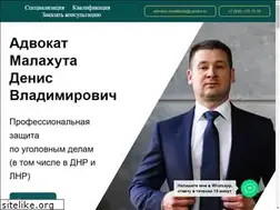 Sites similar to advokat-malakhuta.ru