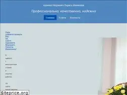 Sites similar to advokat-marinich.ru
