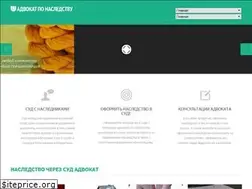 Sites similar to advokat-nasledstvo.com.ua