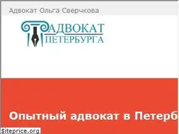 Sites similar to advokat-peterburg.com