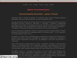 Sites similar to advokat-romanov.com