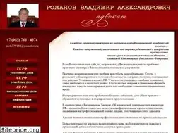Sites similar to advokat-romanov.ru