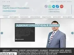Sites similar to advokat-rozluchennya.com.ua