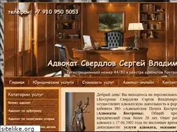 Sites similar to advokat-sverdlov.ru