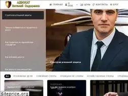 Sites similar to advokat-sydorenko.kiev.ua