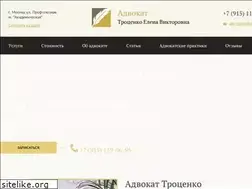 Sites similar to advokat-trotsenko.ru