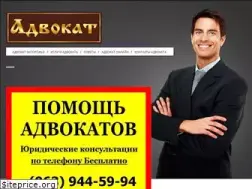 Sites similar to advokat-zp.in.ua