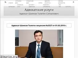 Sites similar to advokat.kz