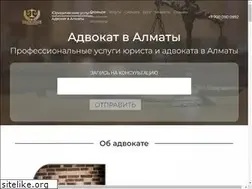 Sites similar to advokat02.kz