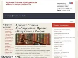 Sites similar to advokatarabadjiyska.com