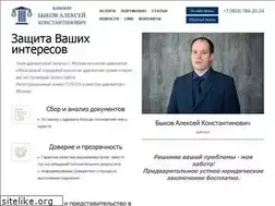 Sites similar to advokatbykov.ru