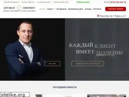 Sites similar to advokatdmitriev.com