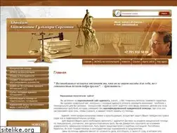 Sites similar to advokate.kz