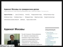 Sites similar to advokate.moscow