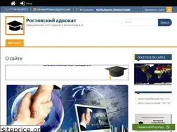 Sites similar to advokatfap.ru