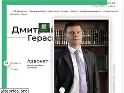Sites similar to advokatgerasimov.ru