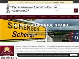 Sites similar to advokati.gr
