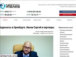 Sites similar to advokativlev.ru