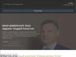 Sites similar to advokatkapustin.ru