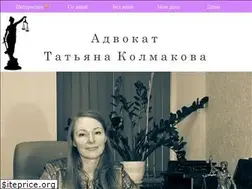Sites similar to advokatkolmakova.ru