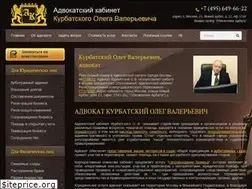 Sites similar to advokatkurbatskiy.ru