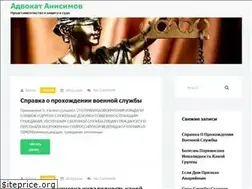Sites similar to advokatnasimov.ru