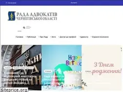 Sites similar to advokatrada.org.ua