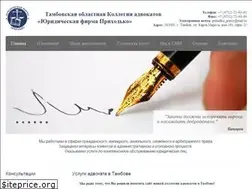 Sites similar to advokats68.ru