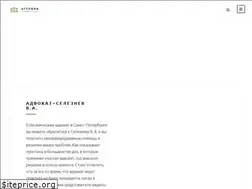 Sites similar to advokatseleznev.ru