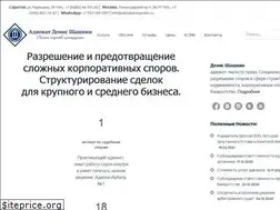 Sites similar to advokatshashkin.ru