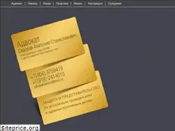 Sites similar to advokatsidorov.ru