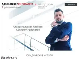 Sites similar to advokatstav11.ru