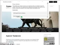 Sites similar to advokattrifonov.com