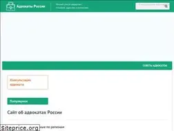 Sites similar to advokaty-rossii.ru