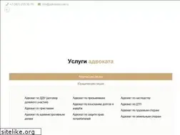 Sites similar to advomoscow.ru