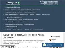 Sites similar to advopravo.ru