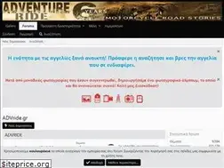 Sites similar to advride.gr