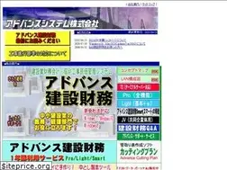 Sites similar to advsys.co.jp